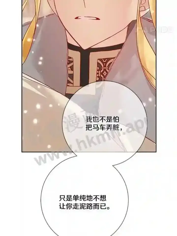 漫画《龙套大公子妃的花路人生》16.出发去悲鸣谷第85张图