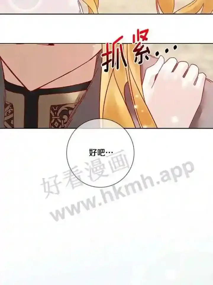 漫画《龙套大公子妃的花路人生》16.出发去悲鸣谷第87张图