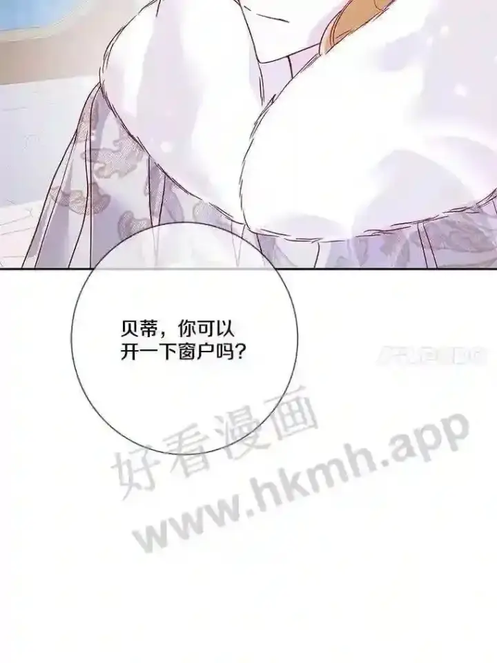 漫画《龙套大公子妃的花路人生》16.出发去悲鸣谷第91张图