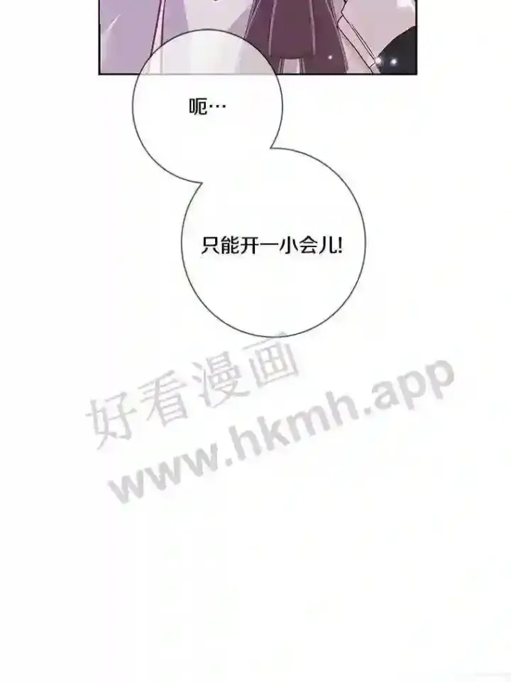 漫画《龙套大公子妃的花路人生》16.出发去悲鸣谷第93张图