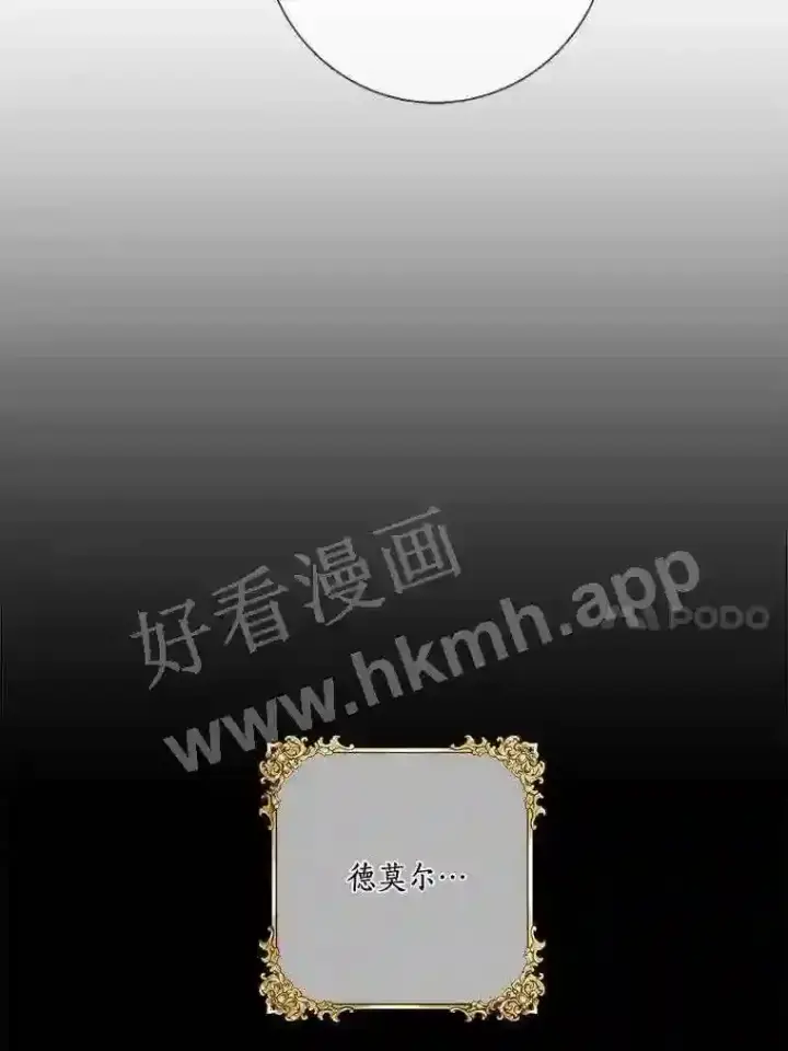 漫画《龙套大公子妃的花路人生》17.突如其来的求婚第10张图