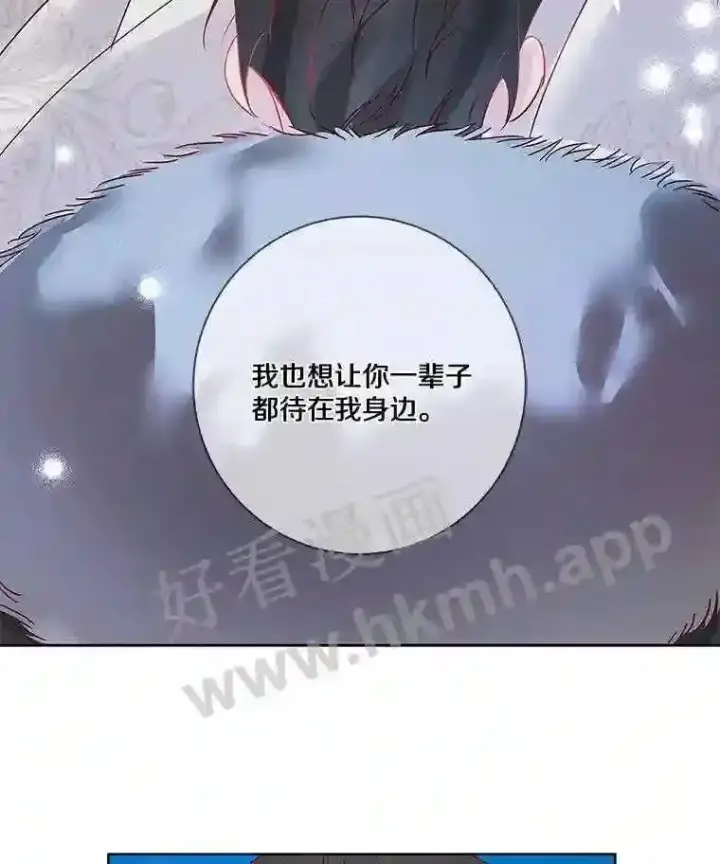 漫画《龙套大公子妃的花路人生》17.突如其来的求婚第101张图