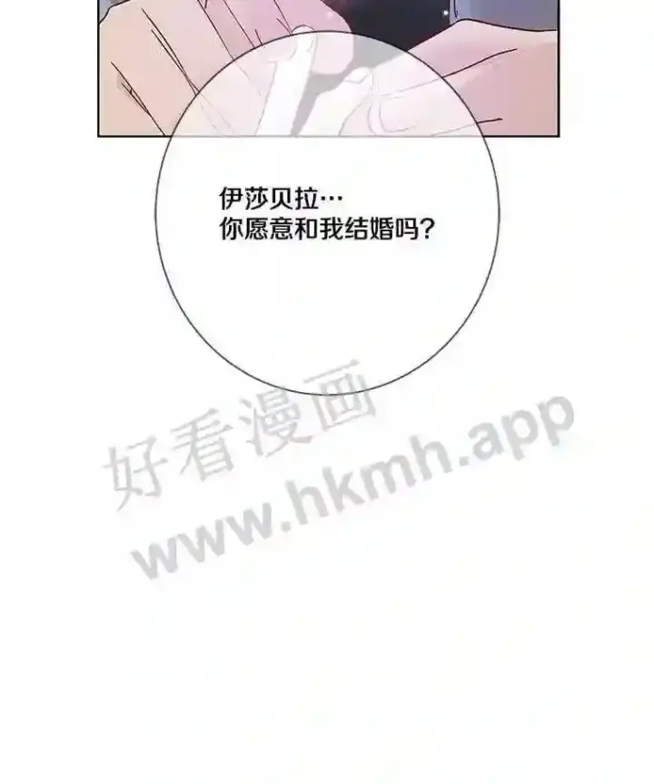 漫画《龙套大公子妃的花路人生》17.突如其来的求婚第103张图