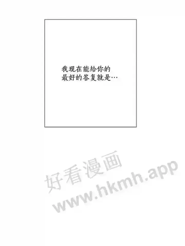 漫画《龙套大公子妃的花路人生》17.突如其来的求婚第105张图
