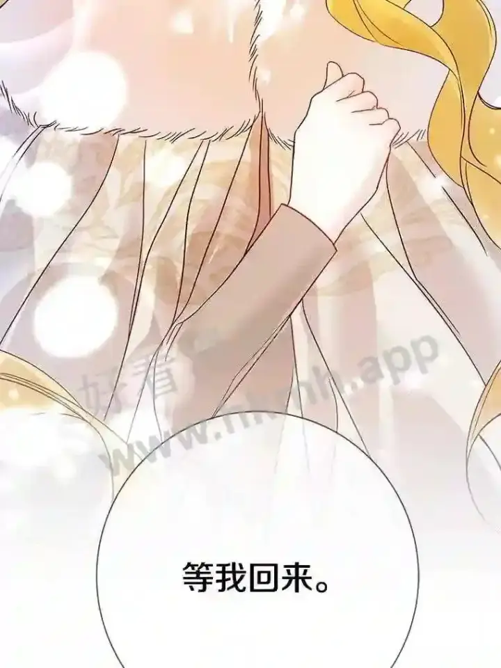 漫画《龙套大公子妃的花路人生》17.突如其来的求婚第108张图