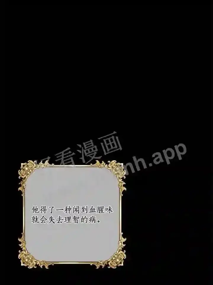 漫画《龙套大公子妃的花路人生》17.突如其来的求婚第11张图