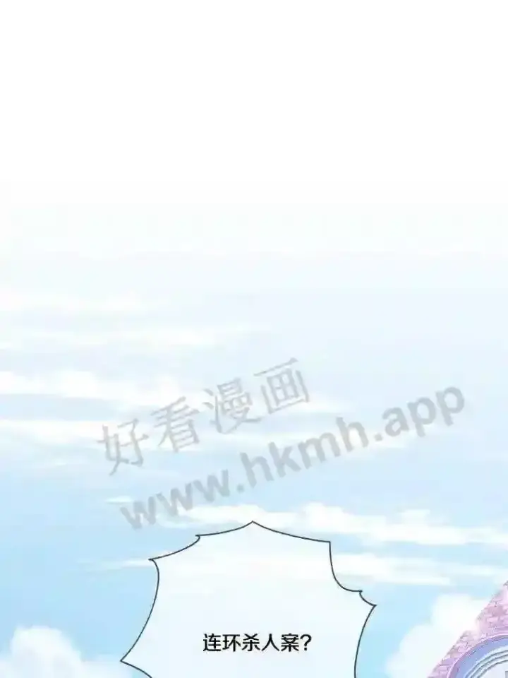漫画《龙套大公子妃的花路人生》17.突如其来的求婚第110张图