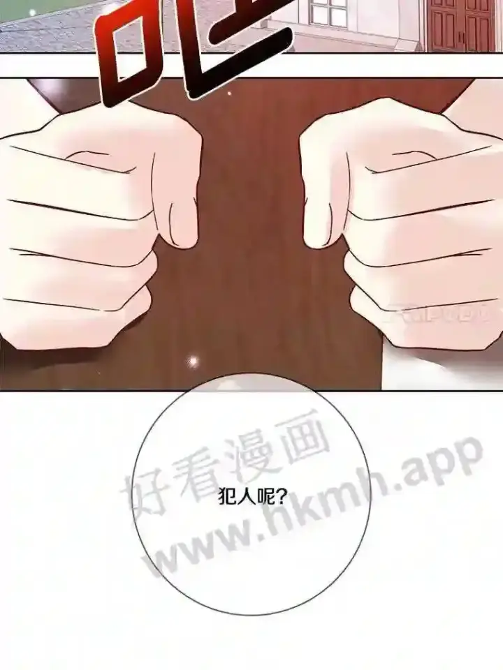 漫画《龙套大公子妃的花路人生》17.突如其来的求婚第112张图