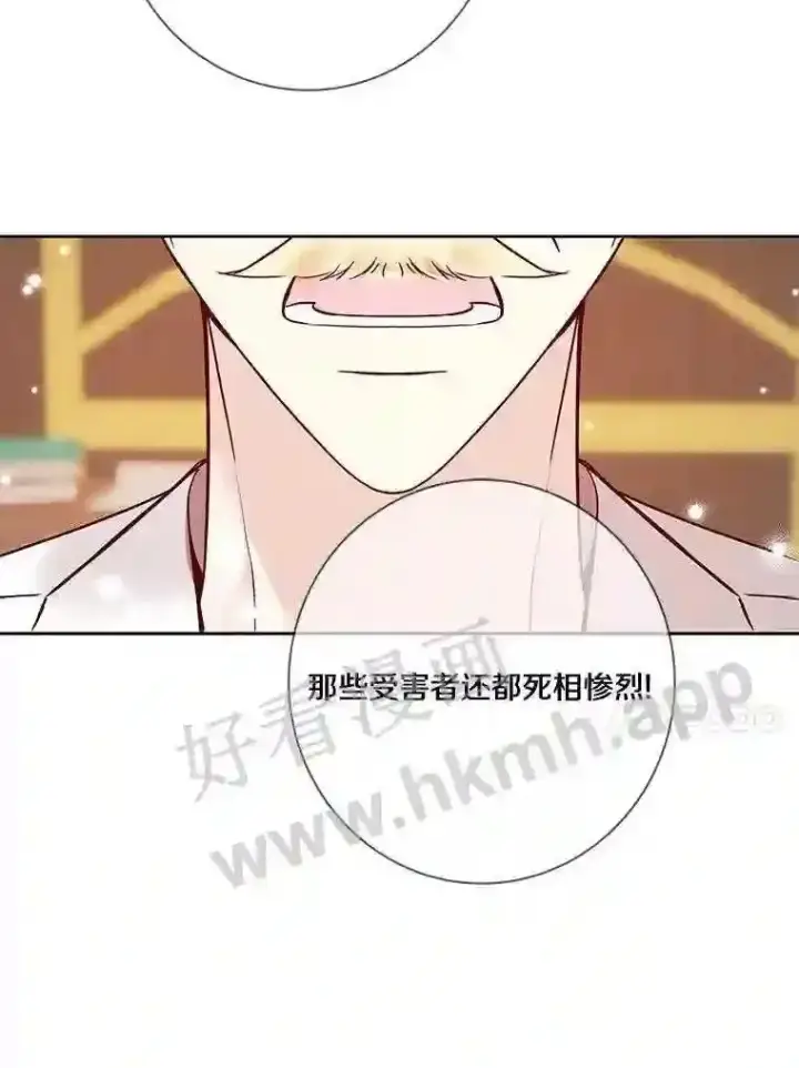漫画《龙套大公子妃的花路人生》17.突如其来的求婚第115张图