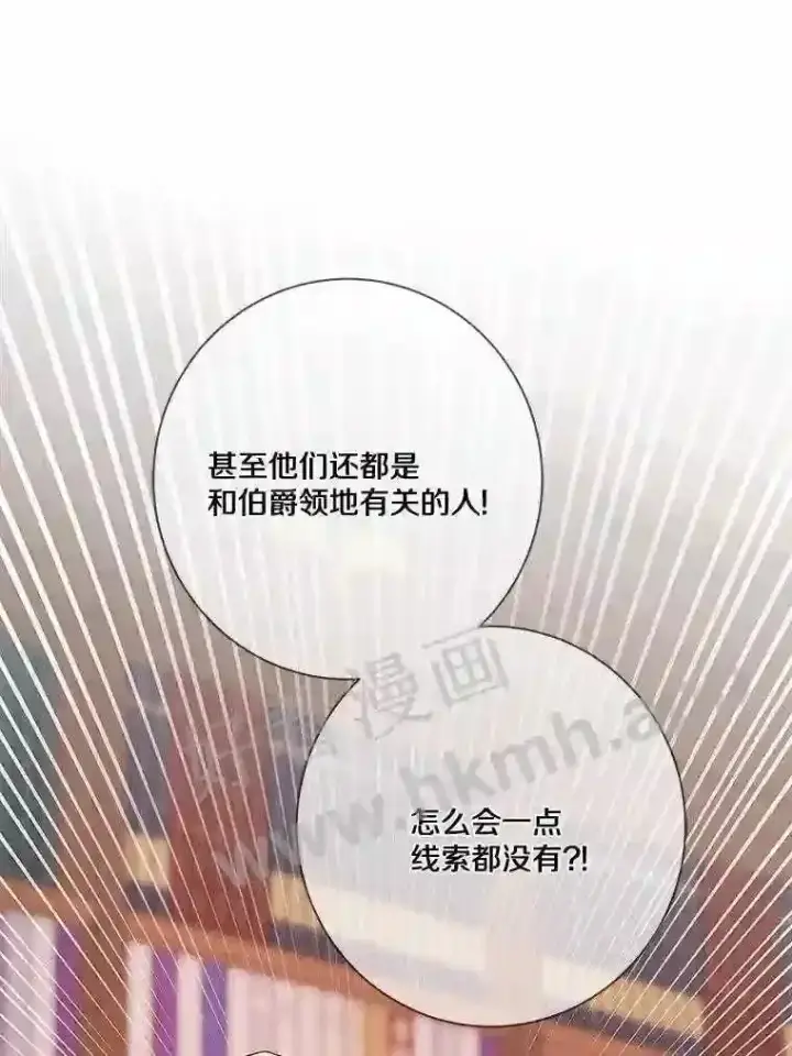 漫画《龙套大公子妃的花路人生》17.突如其来的求婚第116张图