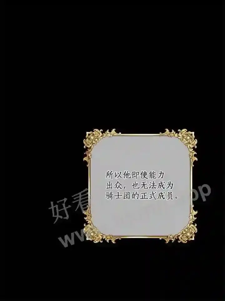 漫画《龙套大公子妃的花路人生》17.突如其来的求婚第12张图