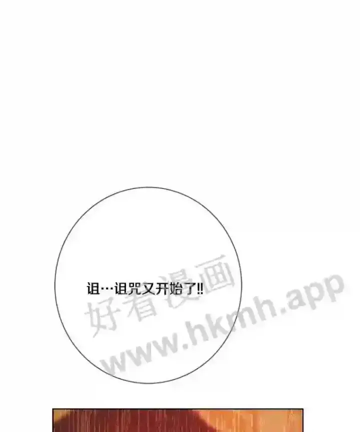 漫画《龙套大公子妃的花路人生》17.突如其来的求婚第124张图