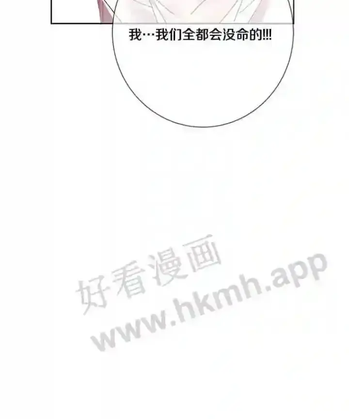 漫画《龙套大公子妃的花路人生》17.突如其来的求婚第126张图