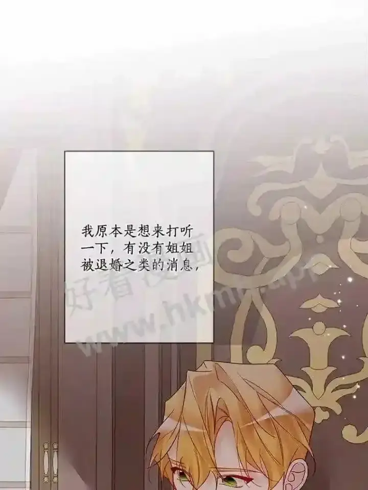 漫画《龙套大公子妃的花路人生》17.突如其来的求婚第127张图
