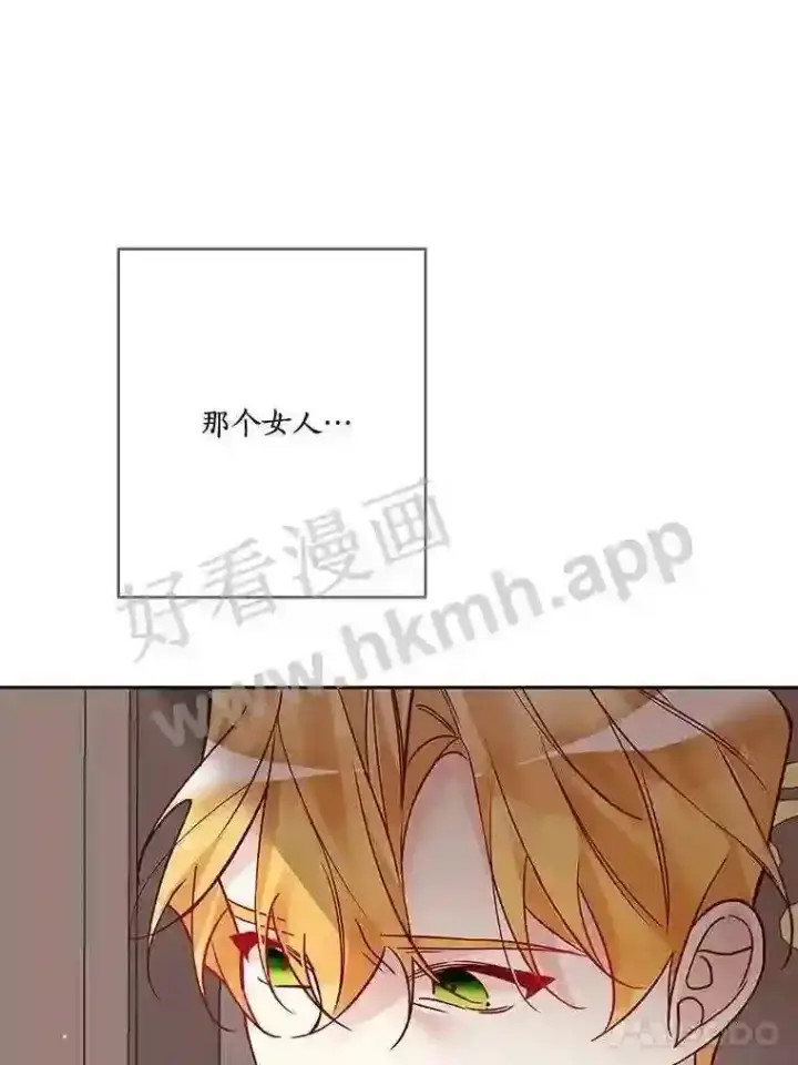 漫画《龙套大公子妃的花路人生》17.突如其来的求婚第129张图