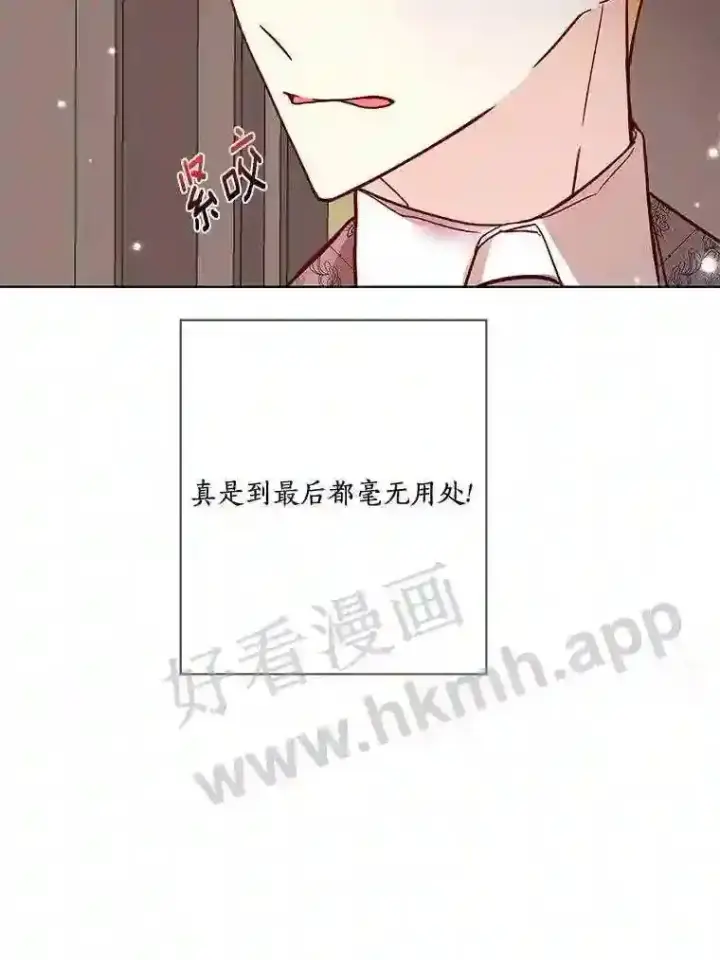 漫画《龙套大公子妃的花路人生》17.突如其来的求婚第130张图