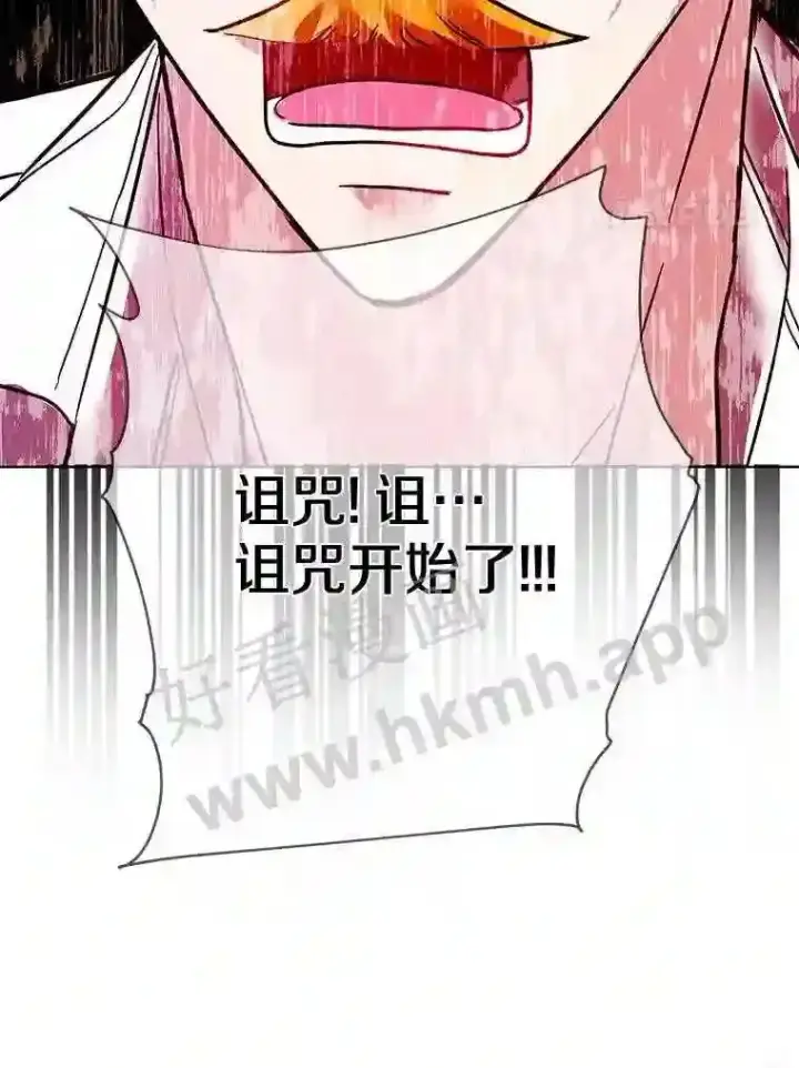 漫画《龙套大公子妃的花路人生》17.突如其来的求婚第132张图