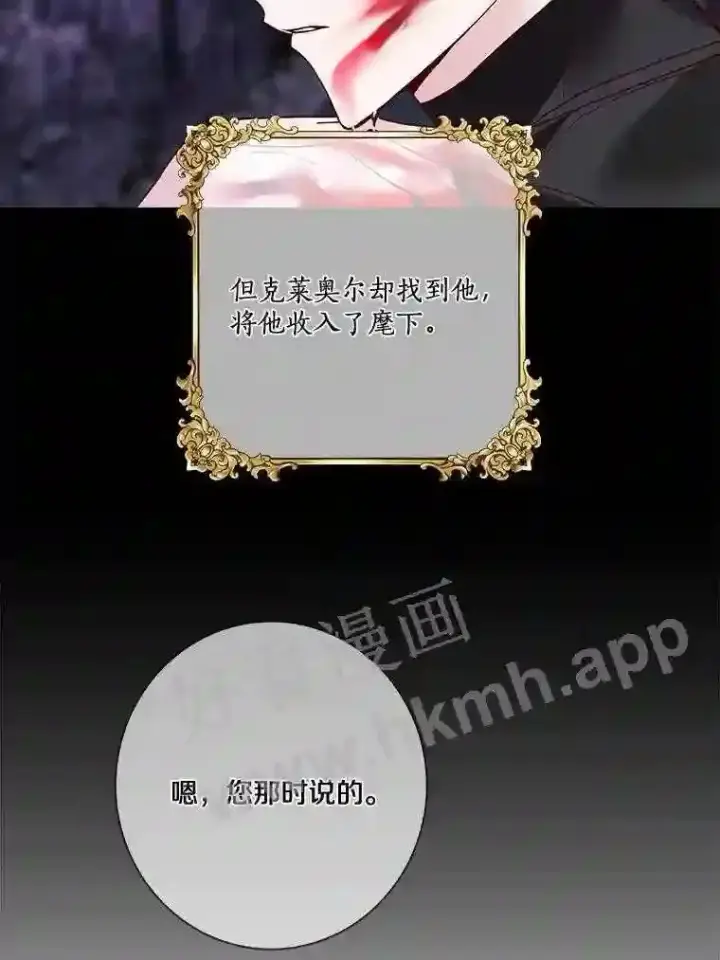 漫画《龙套大公子妃的花路人生》17.突如其来的求婚第14张图