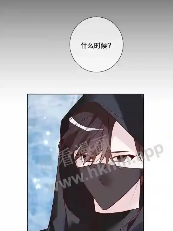 漫画《龙套大公子妃的花路人生》17.突如其来的求婚第15张图