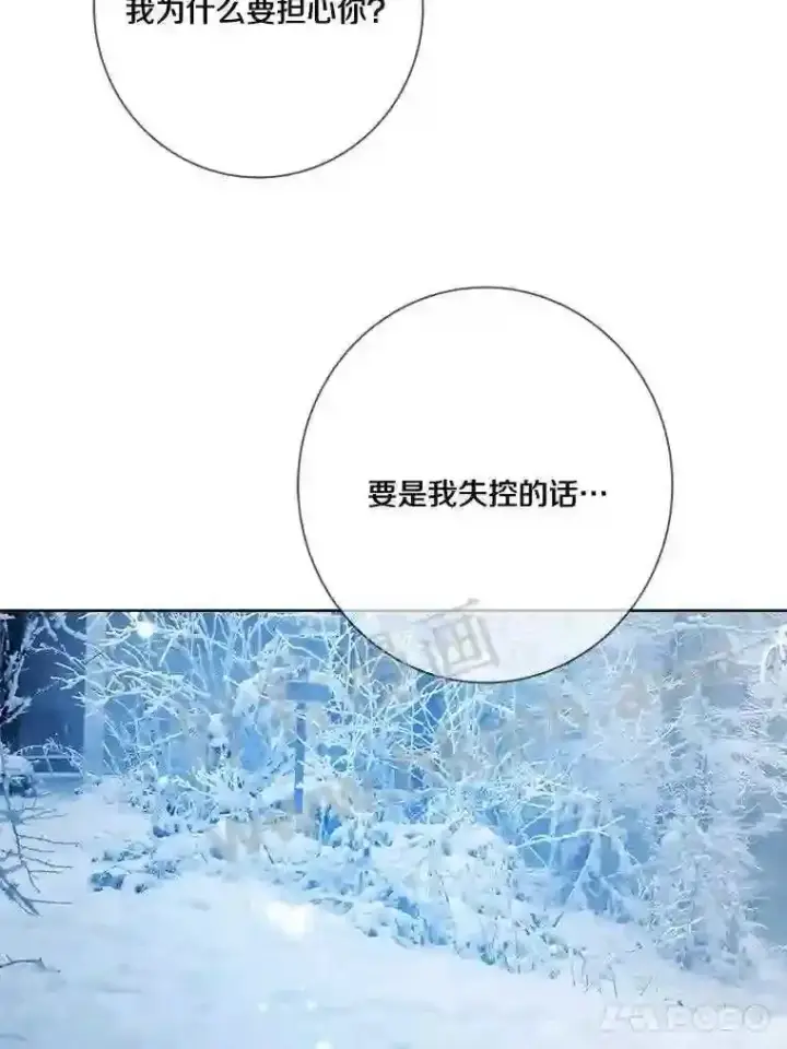 漫画《龙套大公子妃的花路人生》17.突如其来的求婚第17张图
