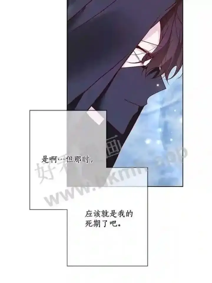漫画《龙套大公子妃的花路人生》17.突如其来的求婚第21张图