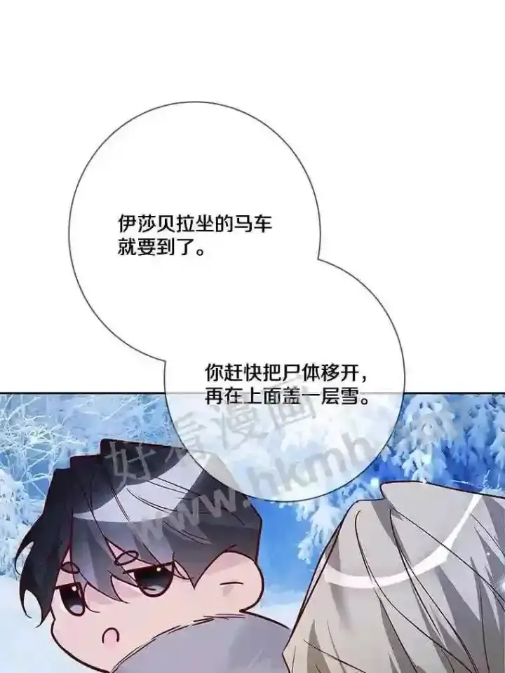 漫画《龙套大公子妃的花路人生》17.突如其来的求婚第22张图