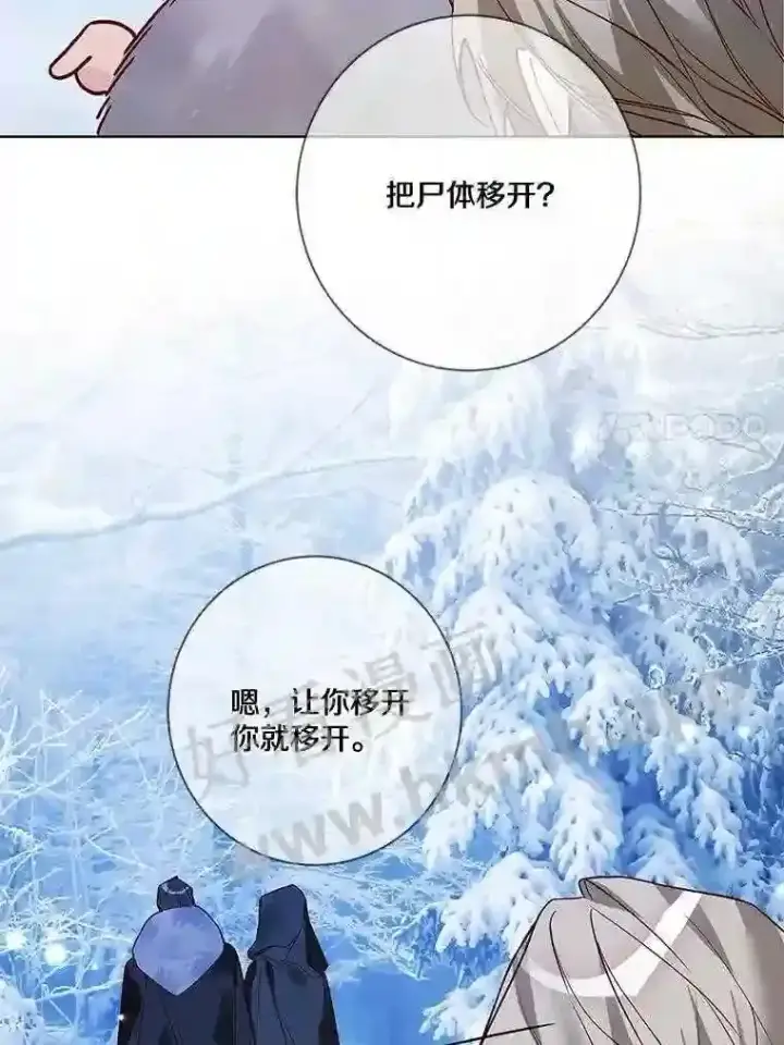 漫画《龙套大公子妃的花路人生》17.突如其来的求婚第23张图
