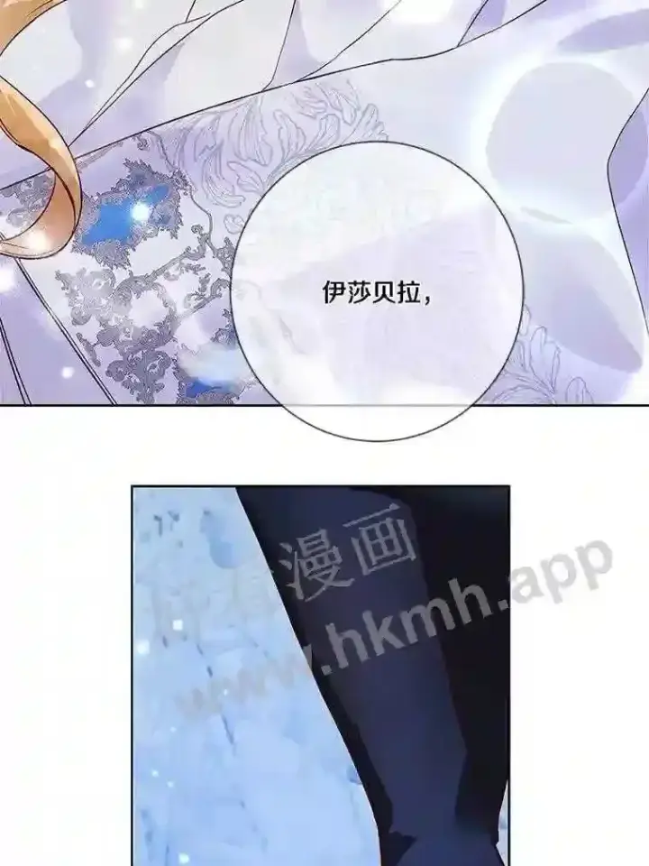 漫画《龙套大公子妃的花路人生》17.突如其来的求婚第27张图