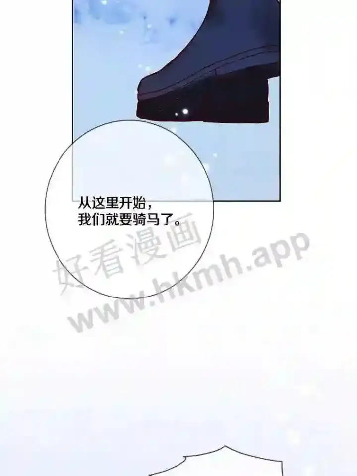 漫画《龙套大公子妃的花路人生》17.突如其来的求婚第28张图