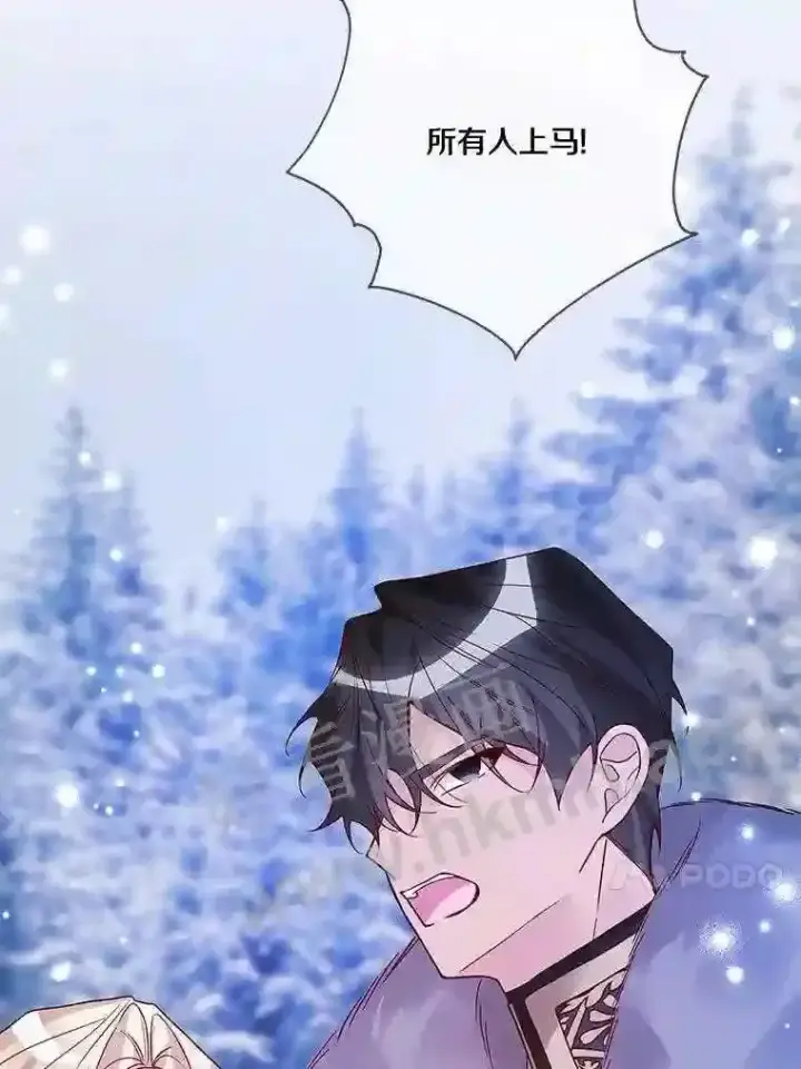 漫画《龙套大公子妃的花路人生》17.突如其来的求婚第29张图