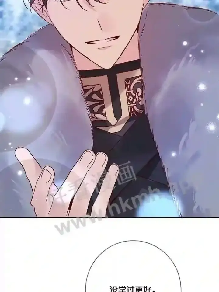 漫画《龙套大公子妃的花路人生》17.突如其来的求婚第34张图