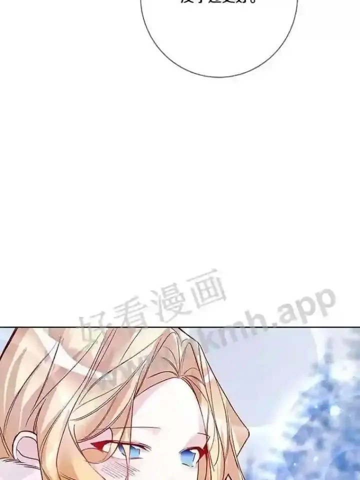 漫画《龙套大公子妃的花路人生》17.突如其来的求婚第35张图