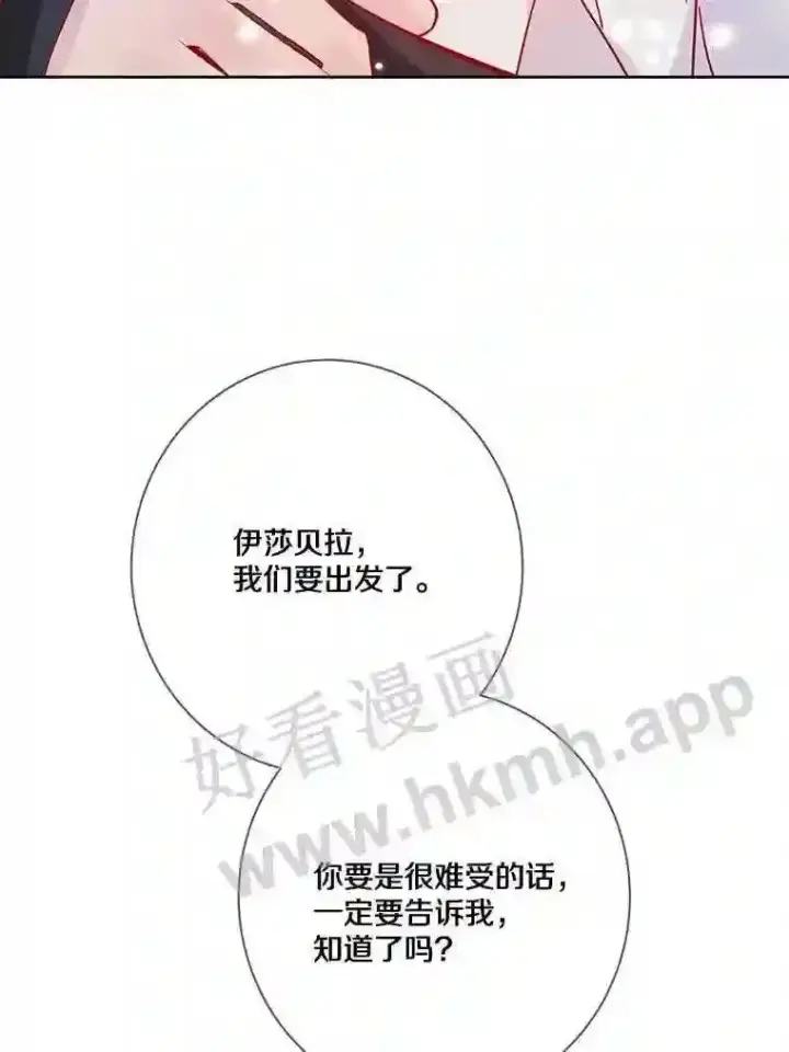 漫画《龙套大公子妃的花路人生》17.突如其来的求婚第44张图