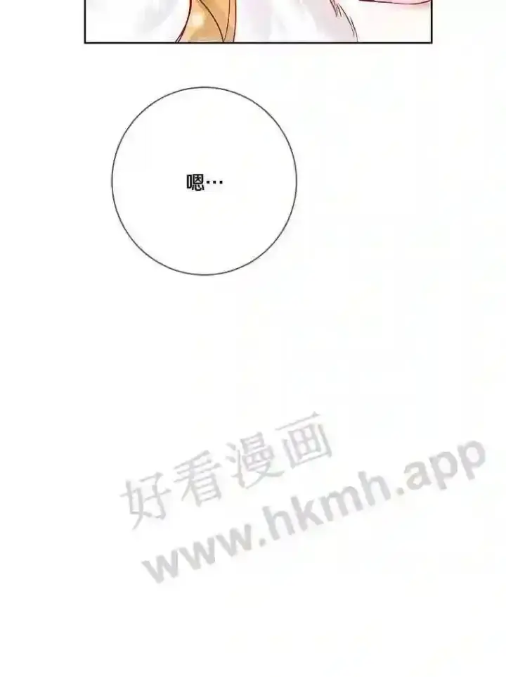 漫画《龙套大公子妃的花路人生》17.突如其来的求婚第46张图