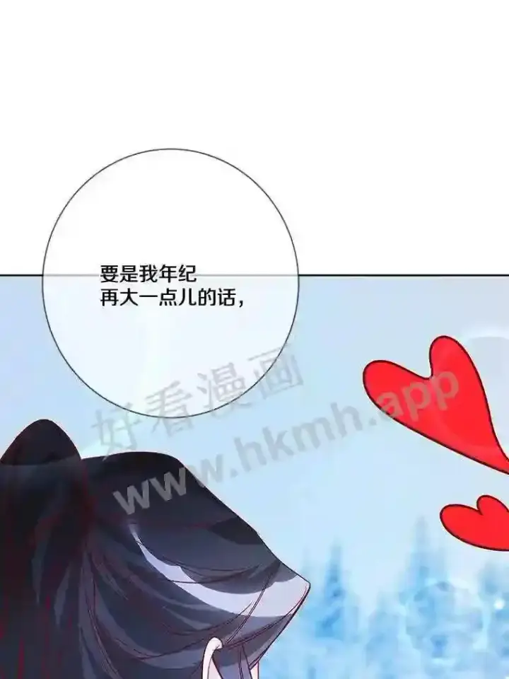 漫画《龙套大公子妃的花路人生》17.突如其来的求婚第47张图