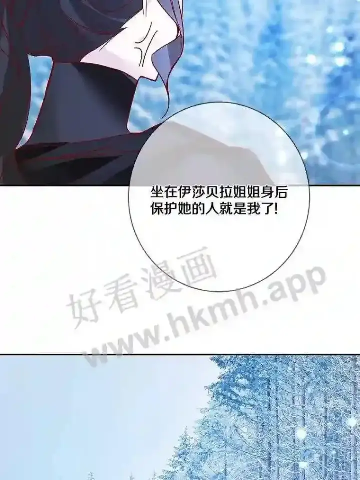 漫画《龙套大公子妃的花路人生》17.突如其来的求婚第48张图
