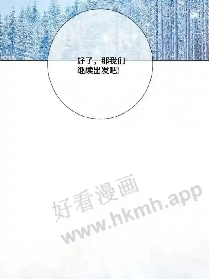 漫画《龙套大公子妃的花路人生》17.突如其来的求婚第49张图
