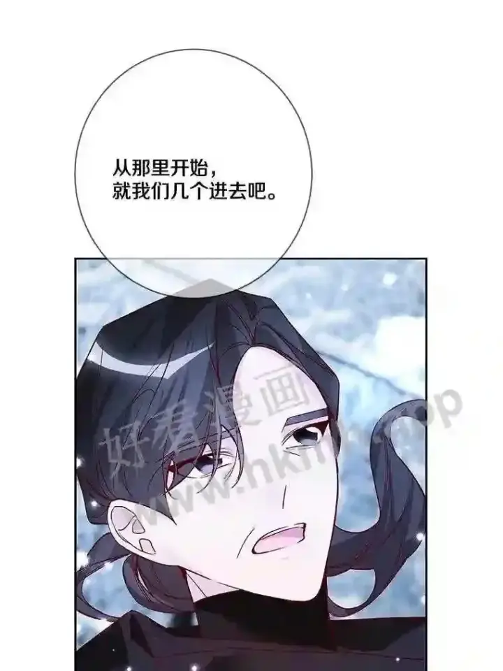 漫画《龙套大公子妃的花路人生》17.突如其来的求婚第53张图