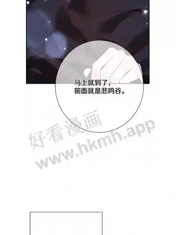 漫画《龙套大公子妃的花路人生》17.突如其来的求婚第54张图