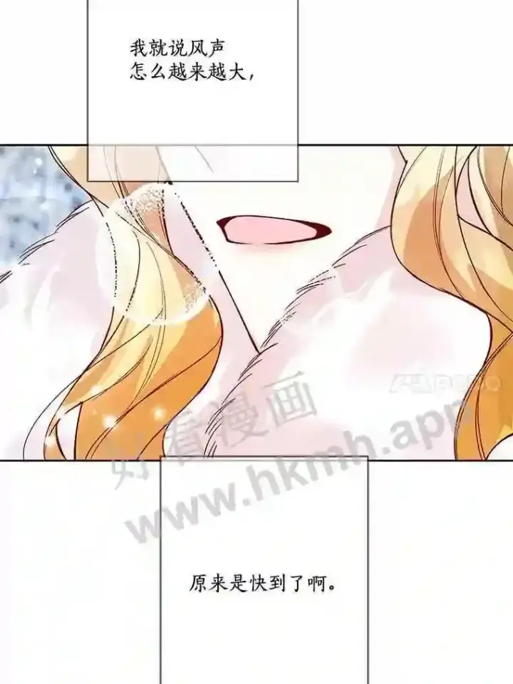 漫画《龙套大公子妃的花路人生》17.突如其来的求婚第55张图