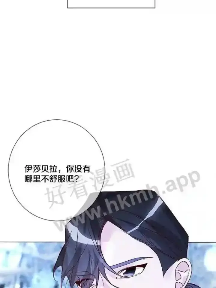 漫画《龙套大公子妃的花路人生》17.突如其来的求婚第56张图