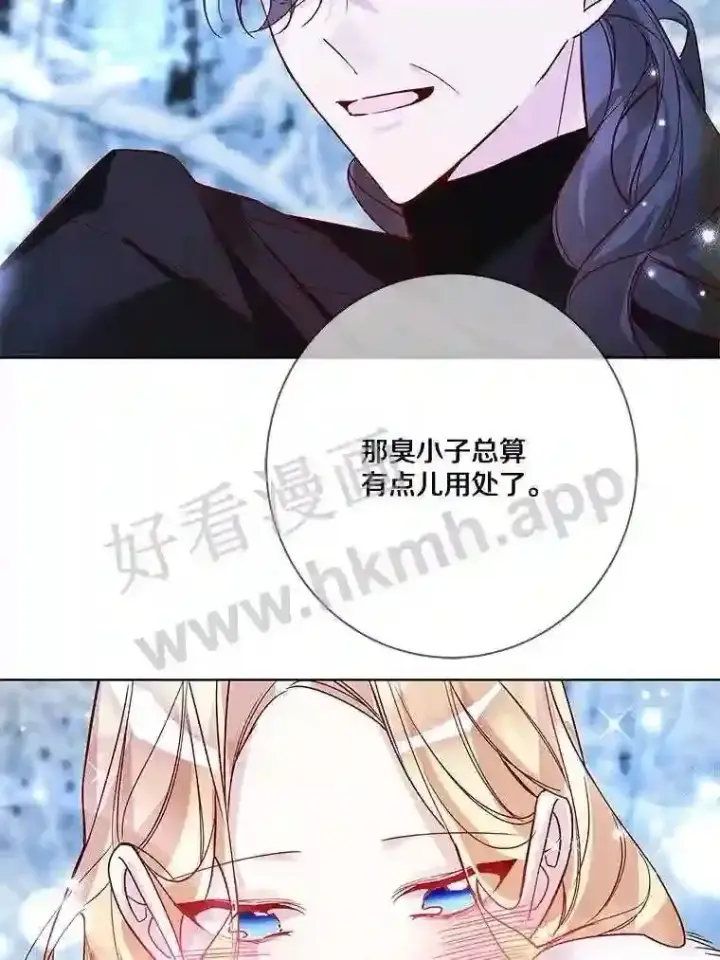 漫画《龙套大公子妃的花路人生》17.突如其来的求婚第57张图