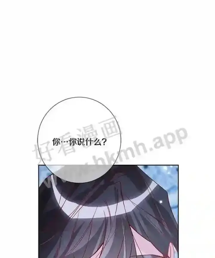 漫画《龙套大公子妃的花路人生》17.突如其来的求婚第59张图