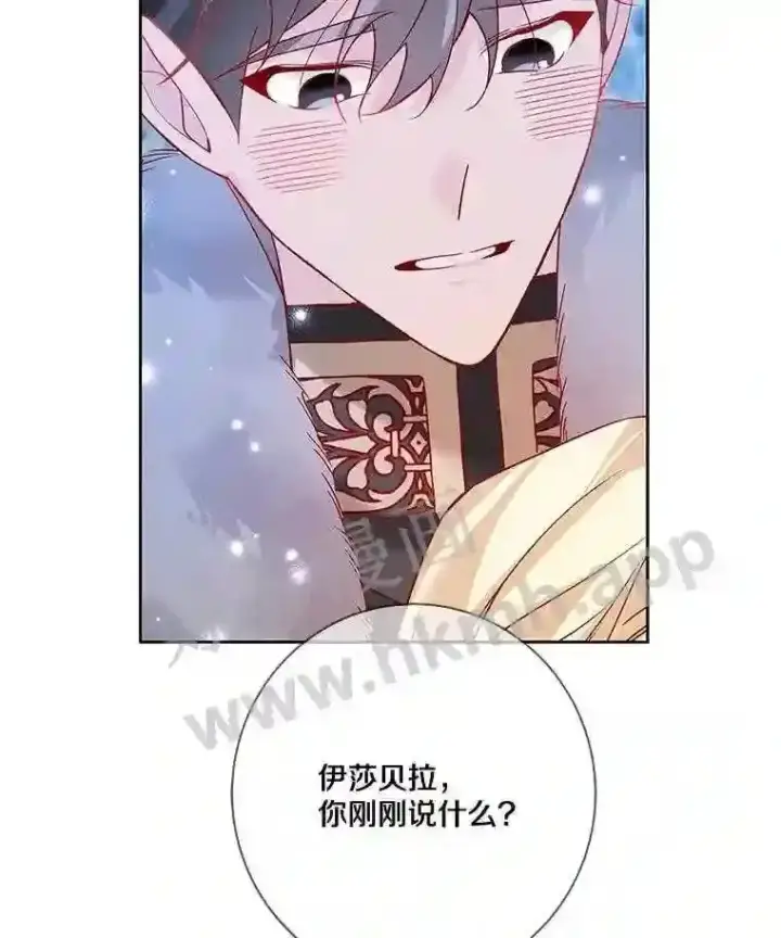 漫画《龙套大公子妃的花路人生》17.突如其来的求婚第60张图