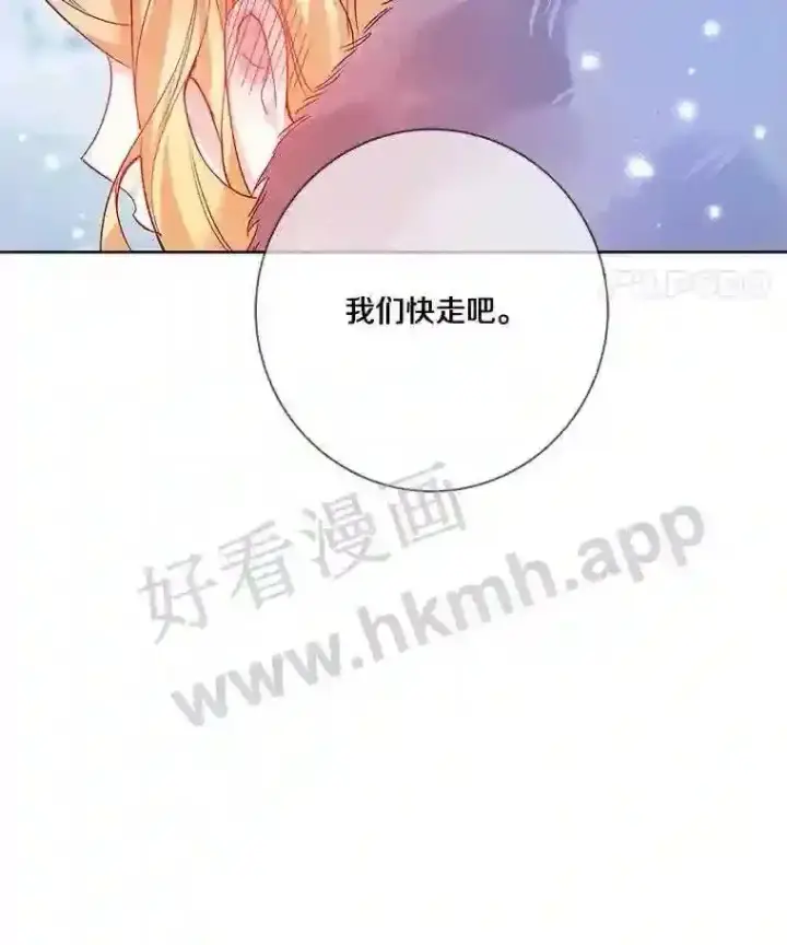 漫画《龙套大公子妃的花路人生》17.突如其来的求婚第62张图