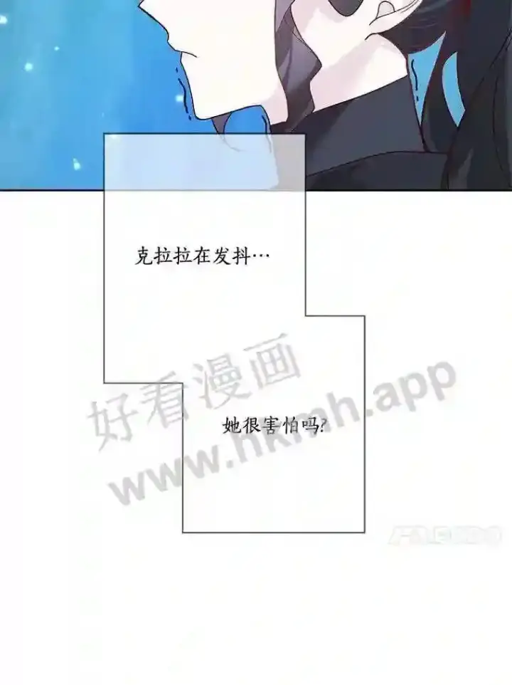 漫画《龙套大公子妃的花路人生》17.突如其来的求婚第68张图