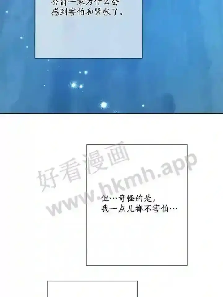 漫画《龙套大公子妃的花路人生》17.突如其来的求婚第70张图