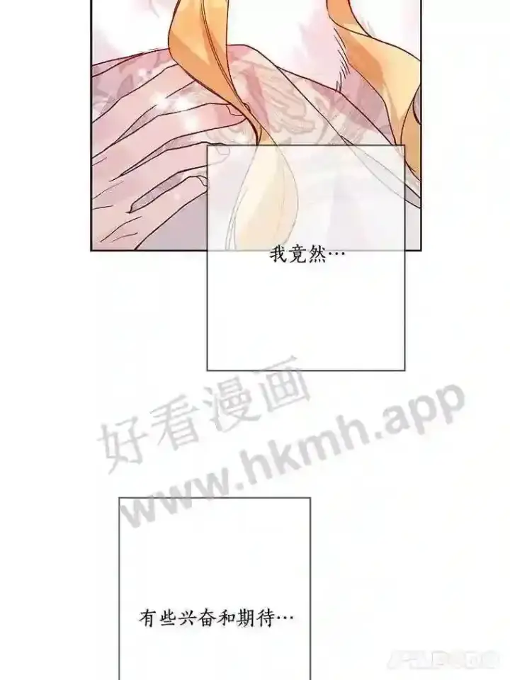 漫画《龙套大公子妃的花路人生》17.突如其来的求婚第72张图