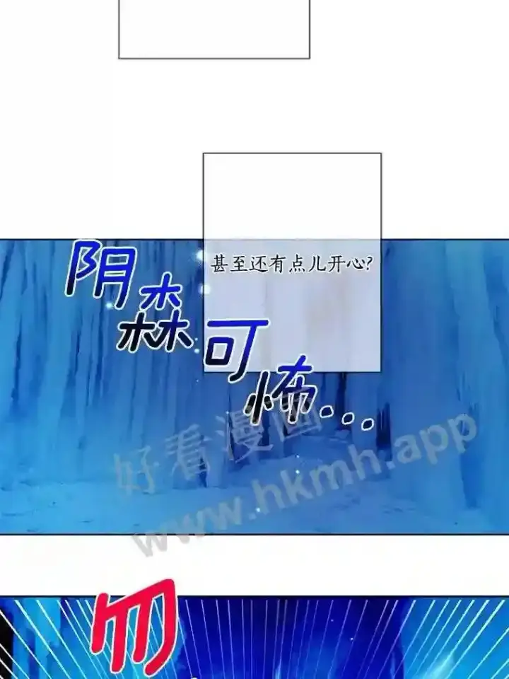 漫画《龙套大公子妃的花路人生》17.突如其来的求婚第73张图