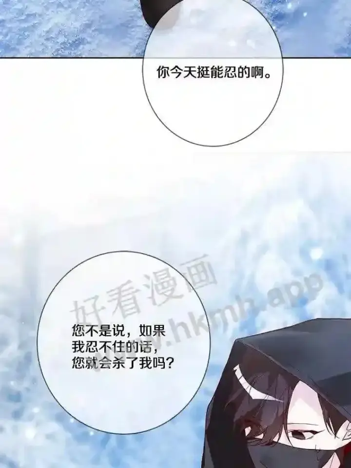漫画《龙套大公子妃的花路人生》17.突如其来的求婚第8张图